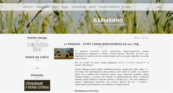 Desktop Screenshot of barybino.info