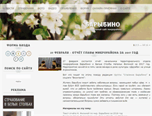 Tablet Screenshot of barybino.info